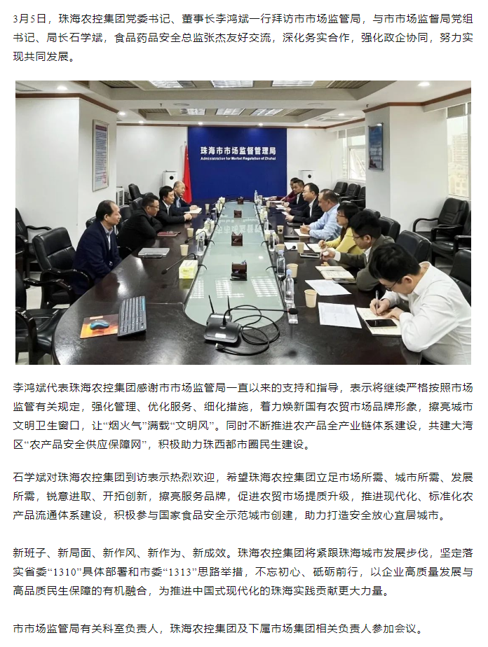ky官方网站集团党委书记、董事长李鸿斌一行拜访市市场监管局.png